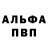 Амфетамин 98% WIWU
