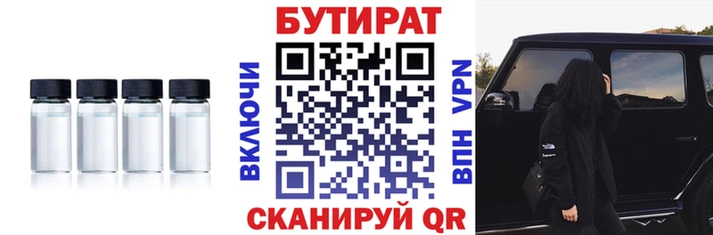 Бутират оксана  Судогда 