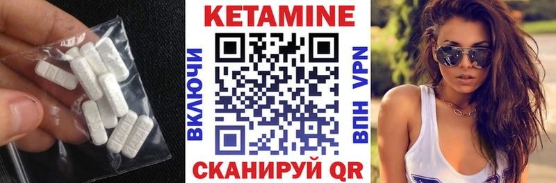 КЕТАМИН ketamine  Судогда 